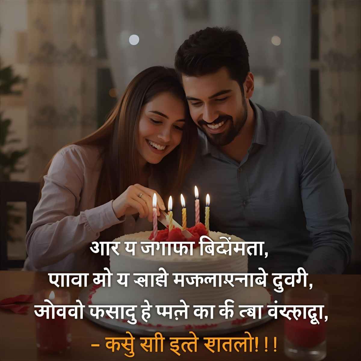 Read more about the article 210+ Birthday Wishes for Girlfriend in Marathi 🎂 2025